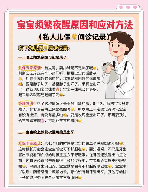 哪些宝宝夜醒必须立刻找医生