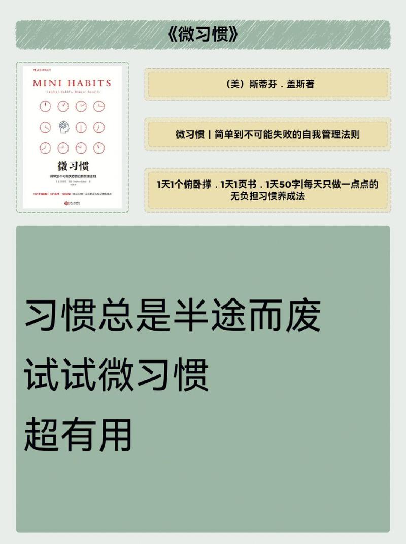 习惯不是目标，是系统里的bug修复