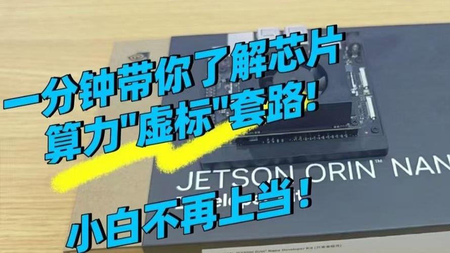 参数虚标?那是拿你当小白
