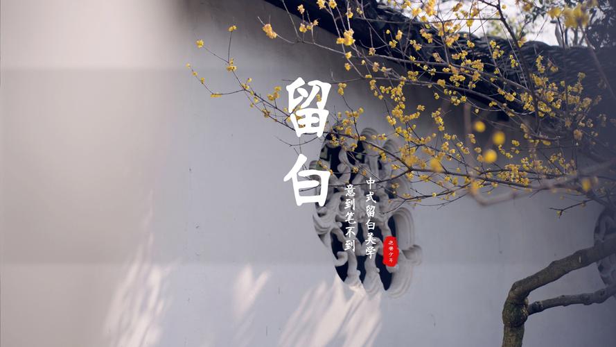 留白比填满更有温柔感