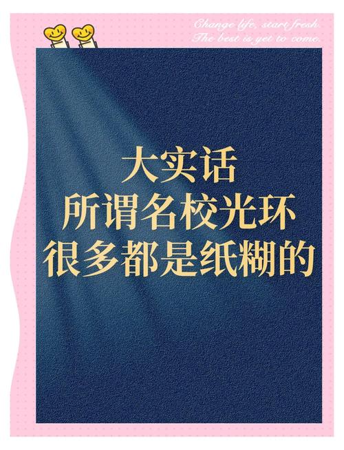 名校光环正在褪色?回报率说了算