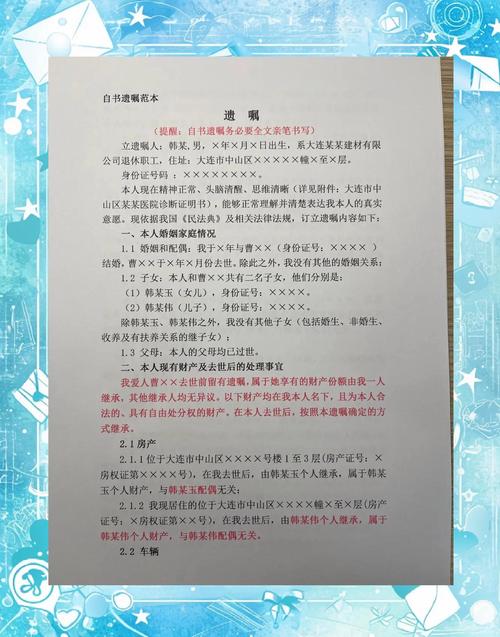 四、风险防范建议：别让你的家人为遗嘱打起来