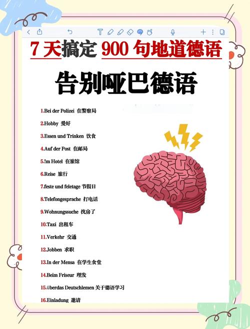 5. 把口语融入生活，别当成任务