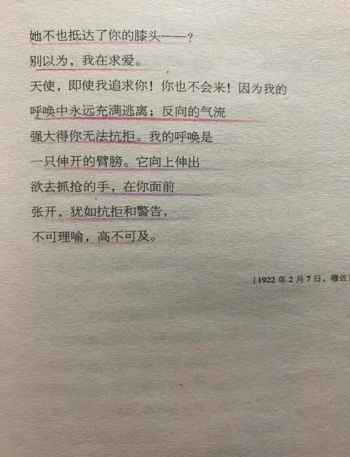 诗行:断句处的灵魂战栗-因为所以