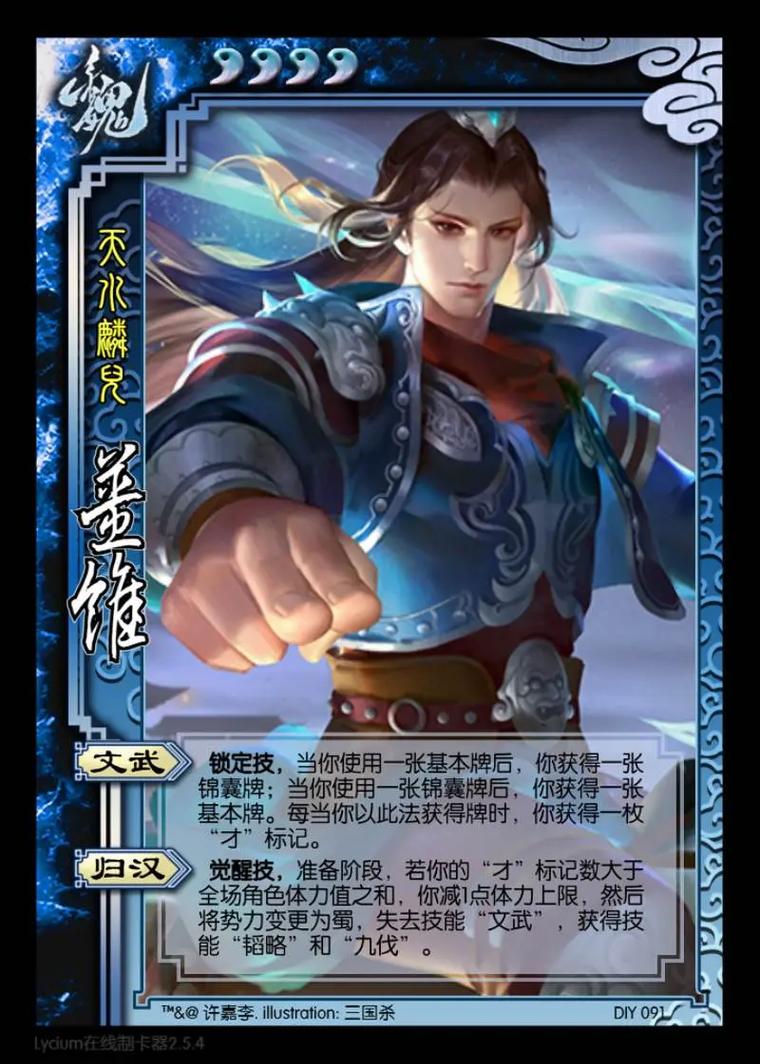 姜的觉醒