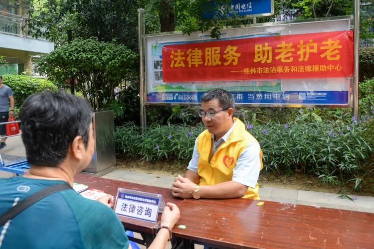 社区遗赠扶养法律公益咨询场景