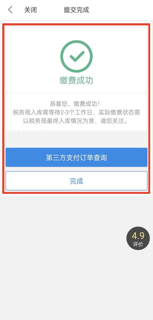 手机日历保费缴费提醒界面截图