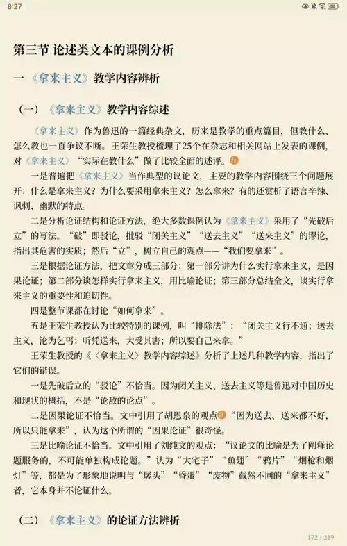 企业界也在反思：拿来主义走不通了