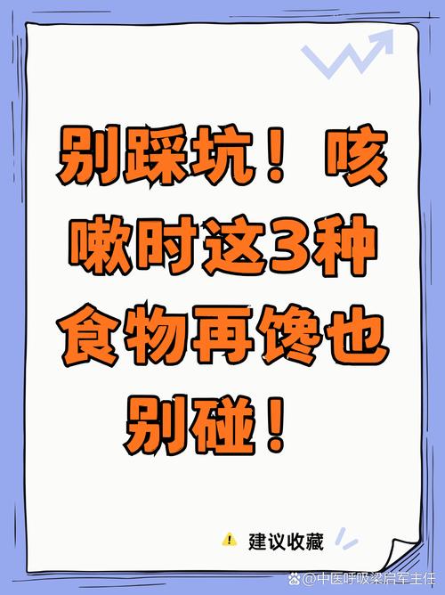 已经开始咳了，哪些坑别踩