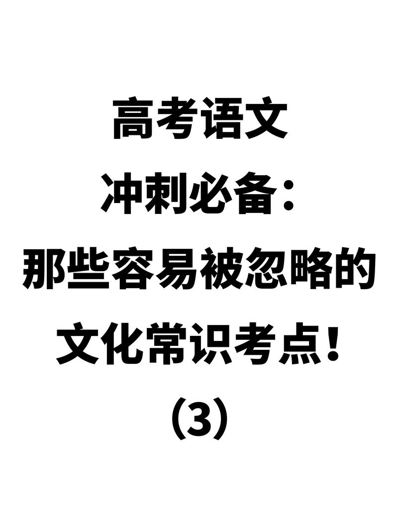 新高考下，容易被忽略的几个有用经验方向