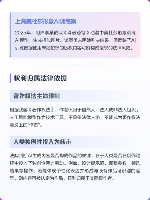 AI生成文字著作权权利认定逻辑图