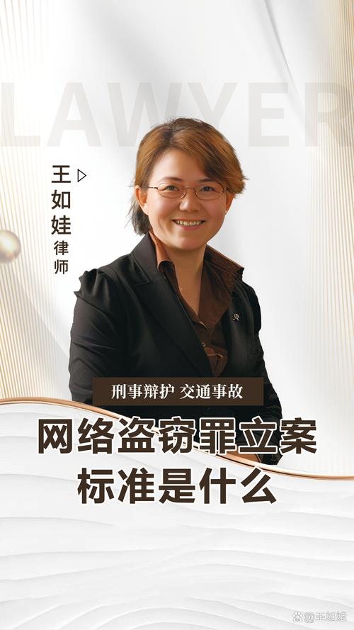 选对网络犯罪刑事律师，要看这几个硬标准