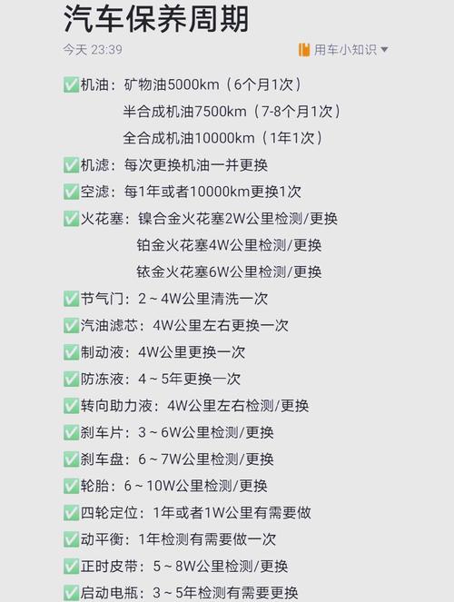 汽修工位上摊开的家用车保养手册标注火花塞更换里程