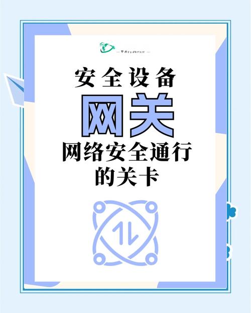 网络安全：设备联网的命门