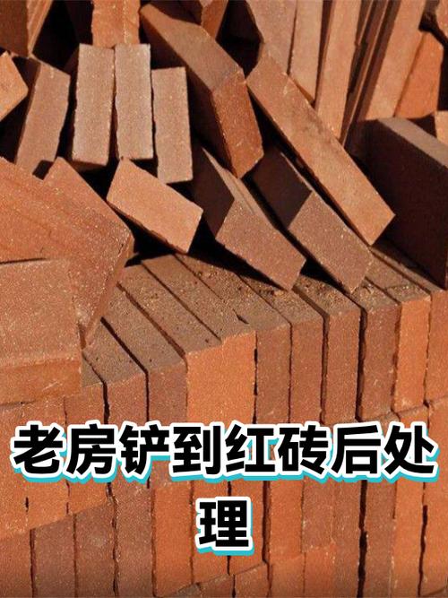 红砖验收与常见预算问题