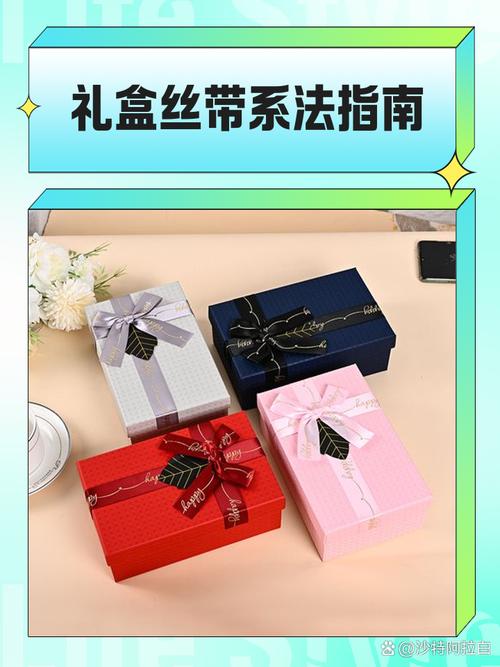 节日礼物精美包装丝带绑法示意图