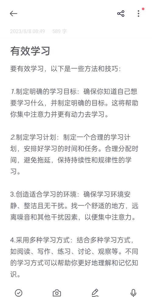 普通学生怎么做好技能学习，给升学就业加分