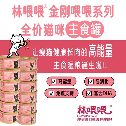 湿粮罐头喂猫 宠物喂养