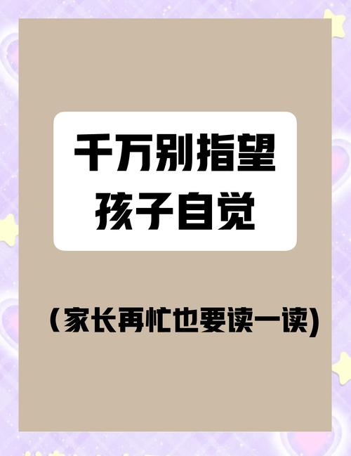 控制阶段别指望靠“自觉”
