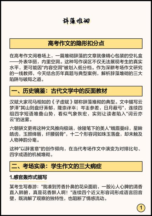 那些容易被忽略的隐形扣分点