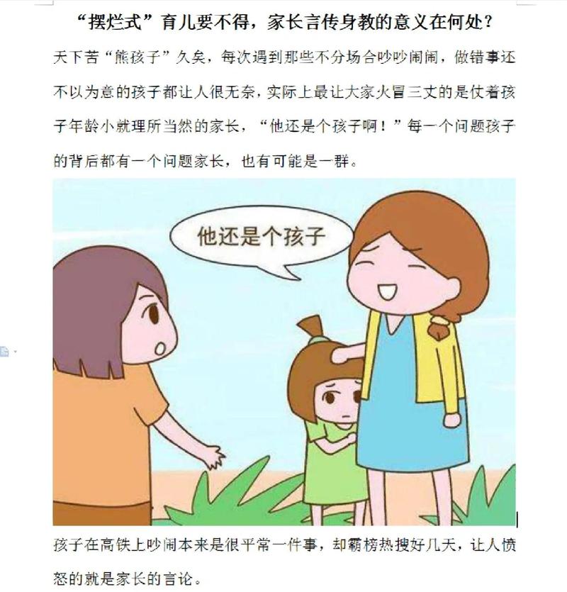 未成年人保护法，能不能管管‘家长’？ - 云帮法律