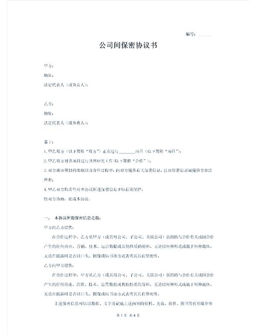 💰 预算与合同，白纸黑字才能不扯皮