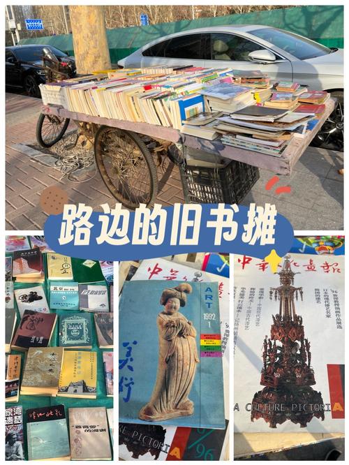 镗钯街旧书摊