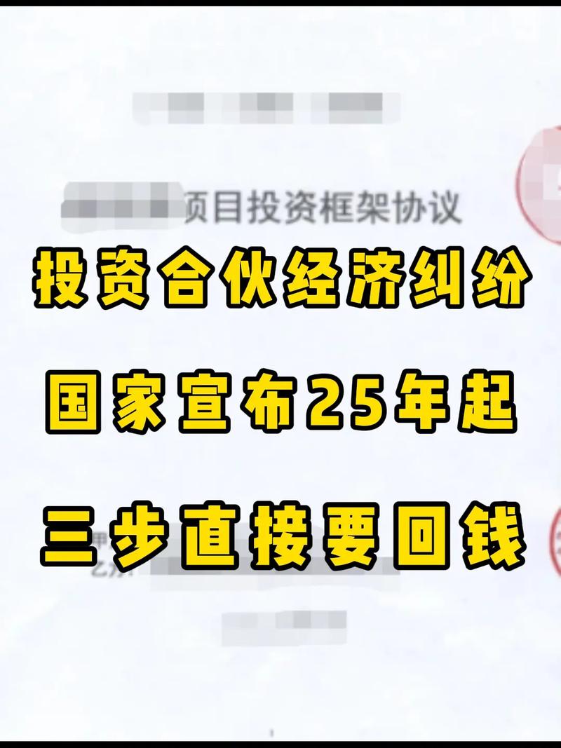 真遇到合伙纠纷，按这三步应对