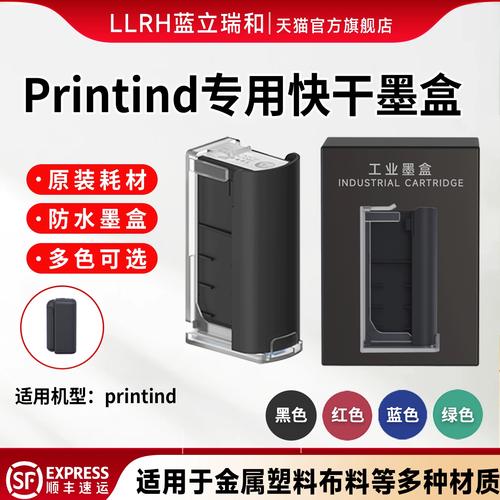 手持喷码机耗材墨水墨盒替换场景