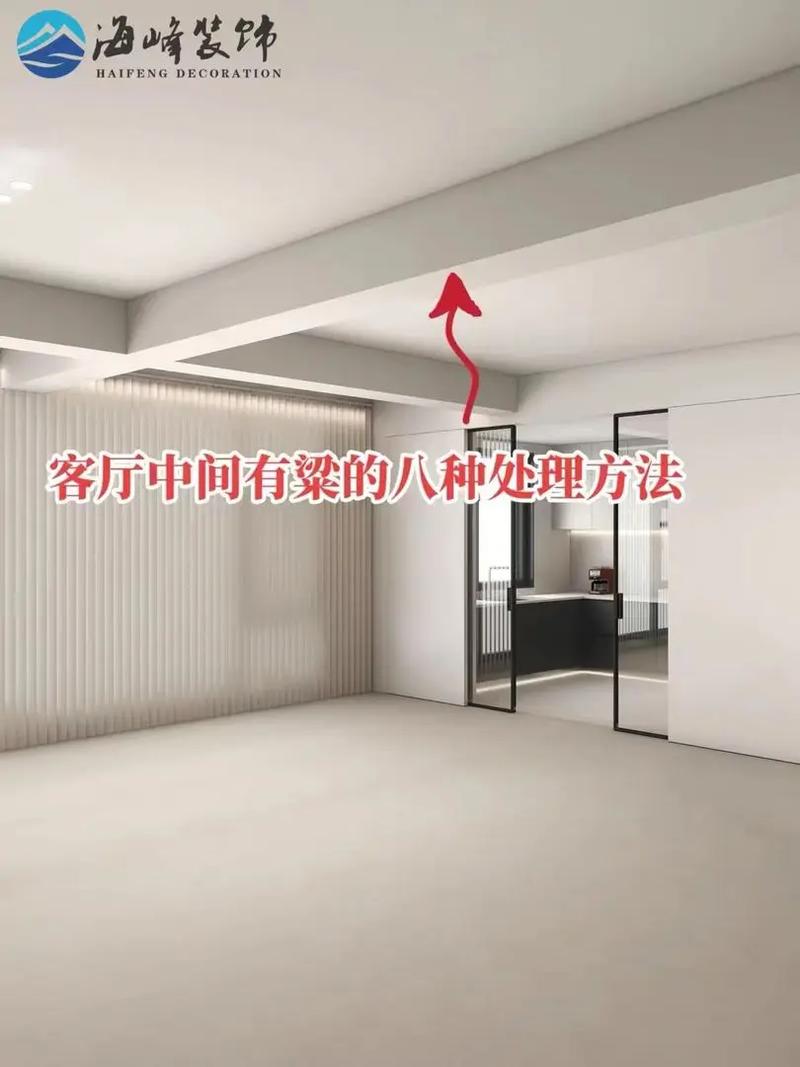 横梁压顶吊顶化解装修案例对比