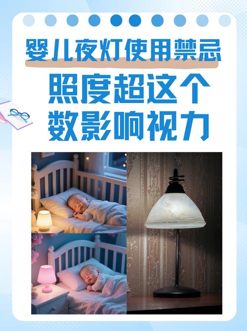婴儿房夜灯安装高度与照度测试示意图