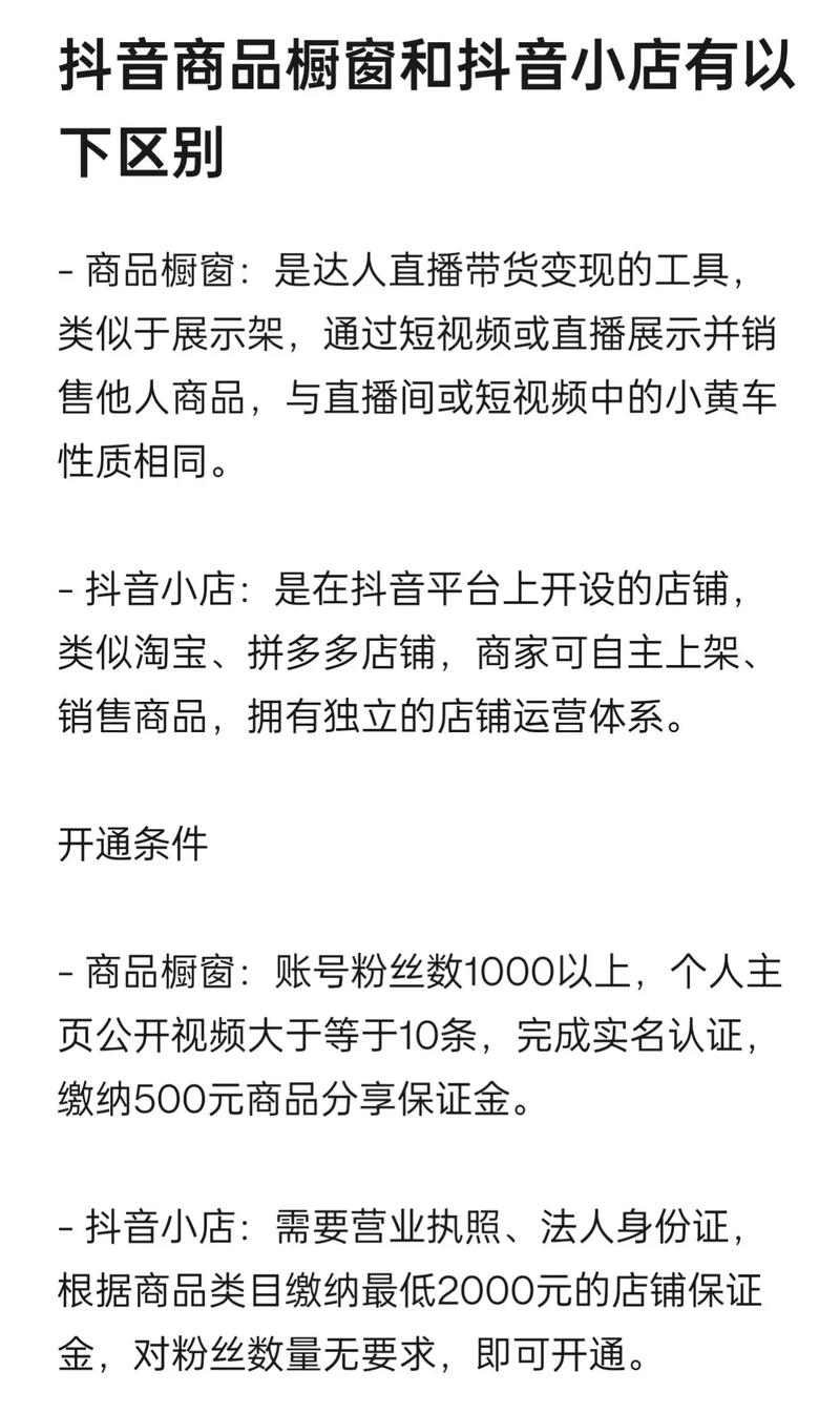 抖音直播间仿冒同名店铺对比图