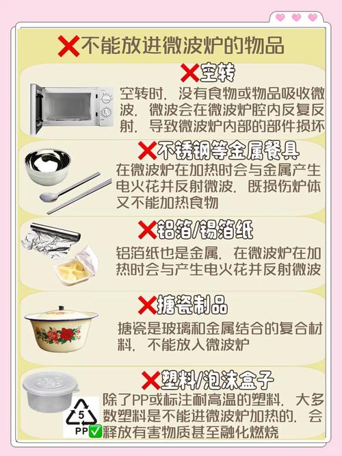 微波炉验收与常见误区