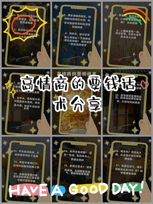 开口要钱的话术，我给你写好了，直接抄
