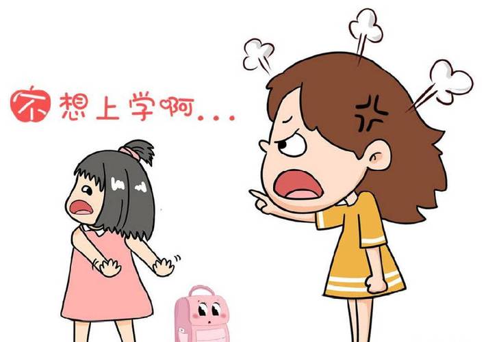小学儿童厌学情绪家长错误沟通示例图