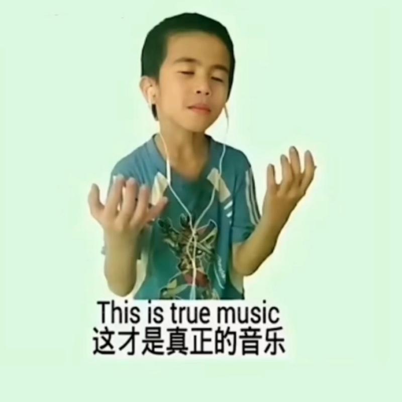 你以为是唱歌?太天真了