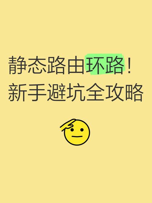 新手绕不开的几个致命坑