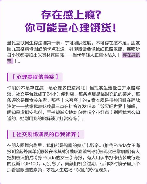 刷存在感？还是听觉上瘾？