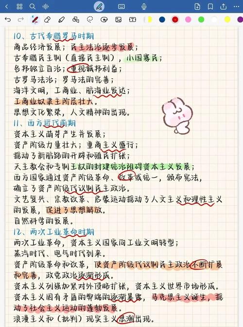 高中历史主观题分层答题手写稿