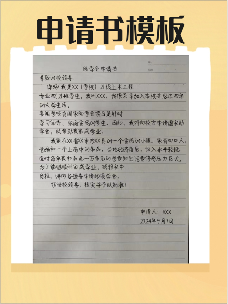 四、怎么申请才靠谱？几点实在的建议