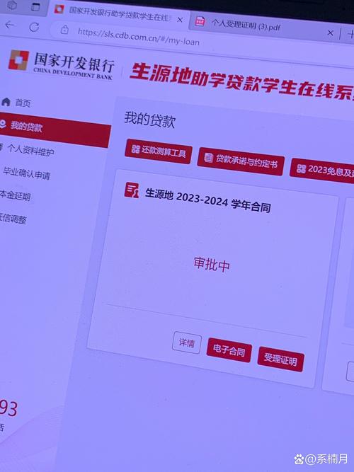 助学贷款毕业确认操作页面截图