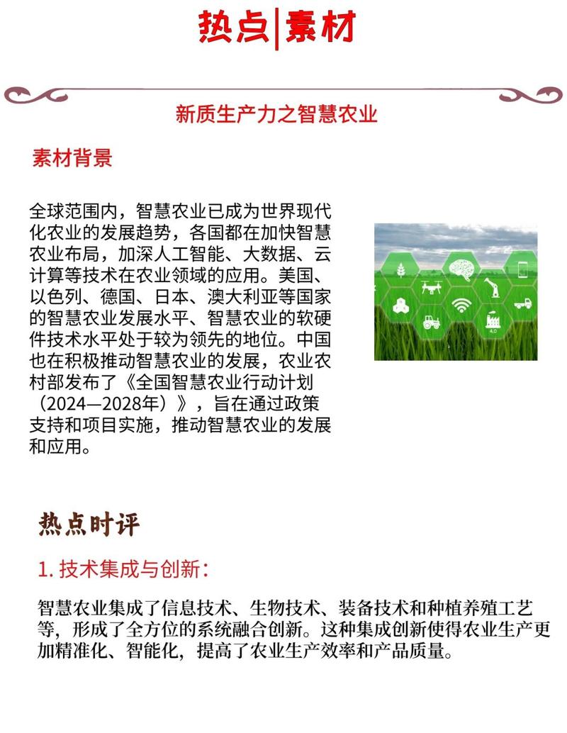 真正靠谱的智慧农业技术，都往土里扎