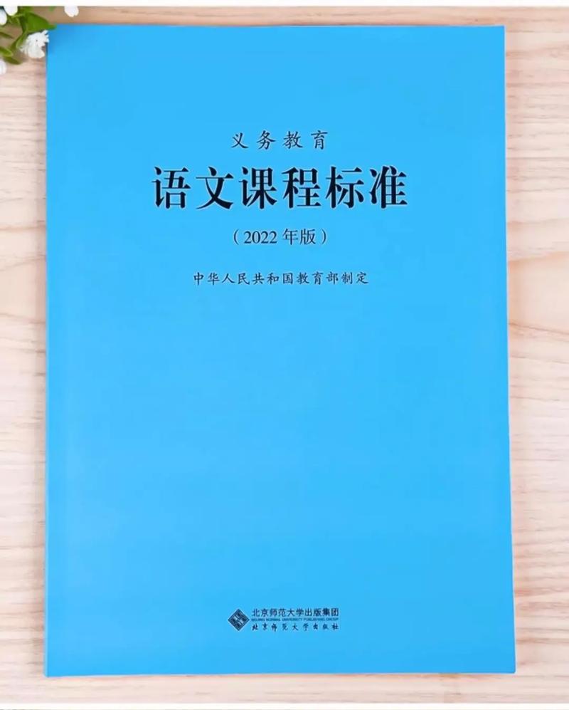 2022版义务教育课程标准封面与目录页