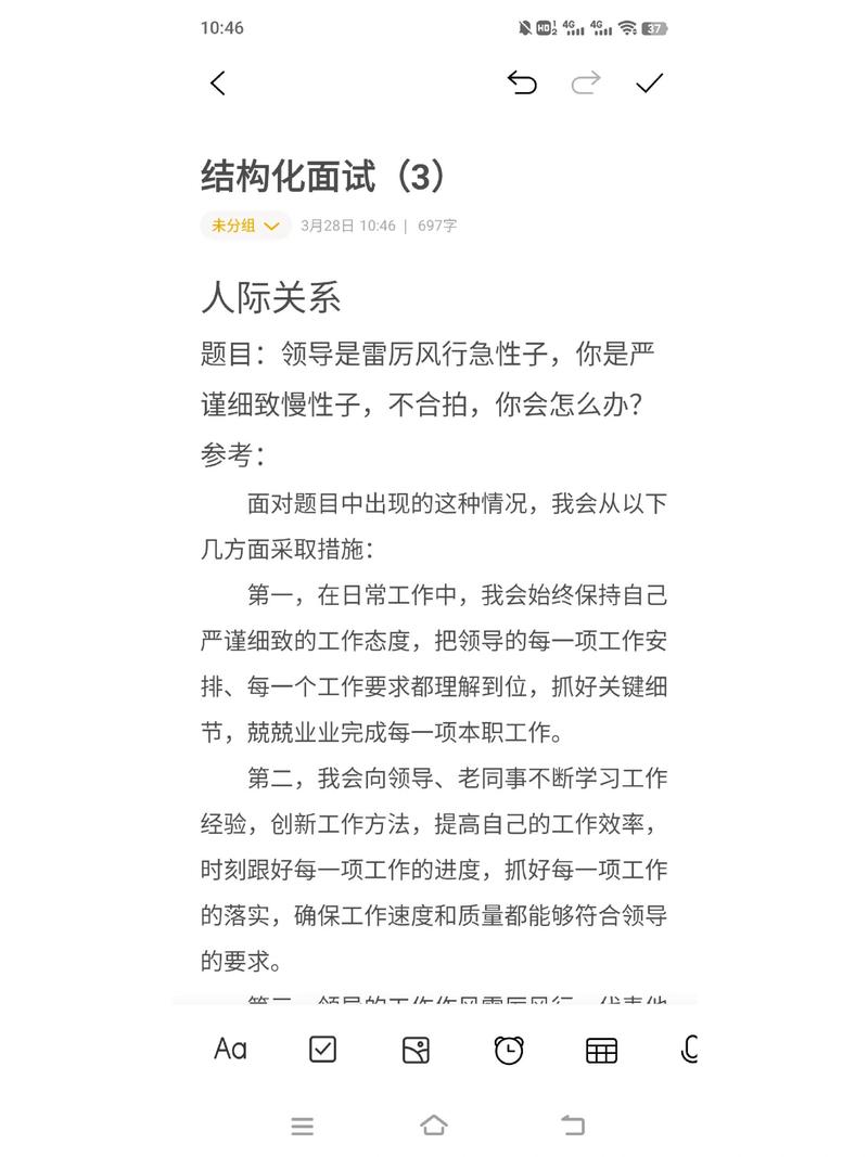 别把结构化面试当成背书大赛