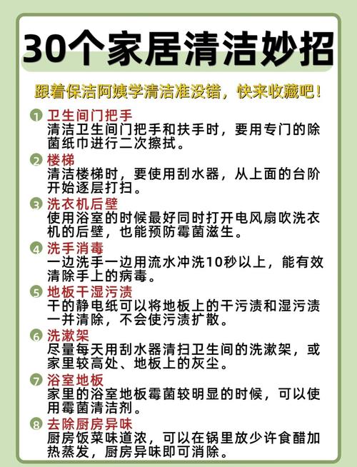 装修保洁常见问题解答：资深工程师的避坑干货