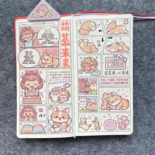 手账胶带贴纸拼贴排版示例