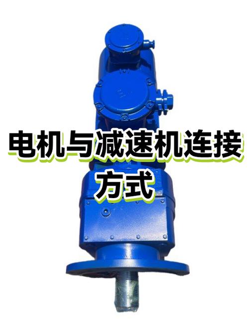 动力滚筒线电机与减速机连接细节