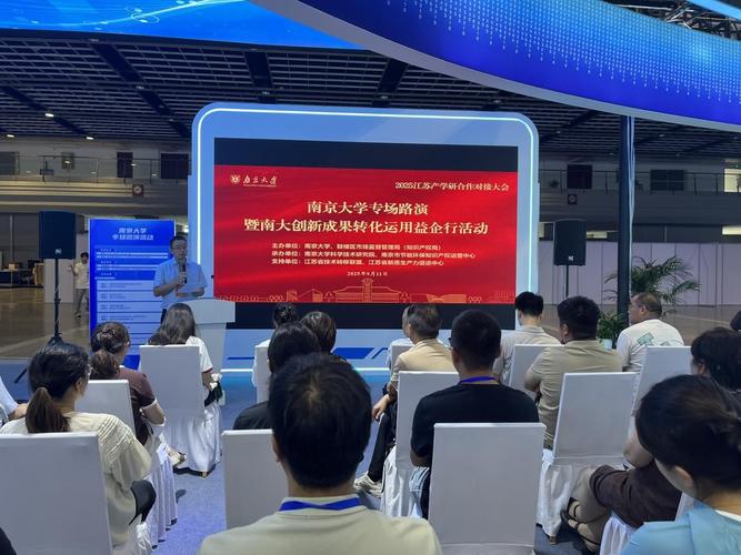 南京产学研对接会创新成果展示现场