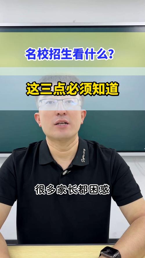 招生官到底在找什么?不是另一个“完美候选人”