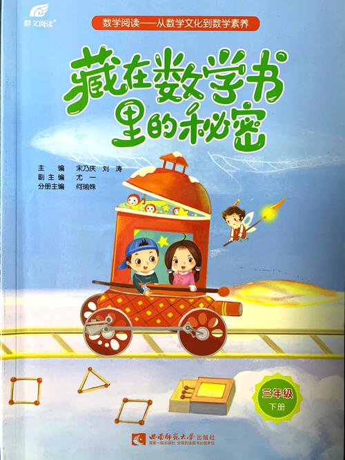 藏在公式里的小事